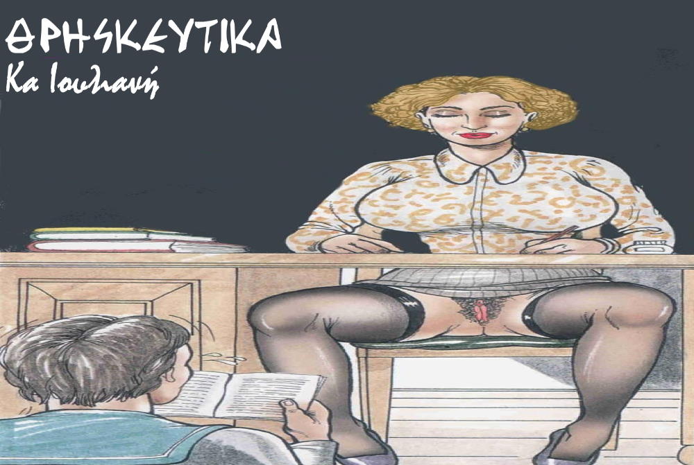 ΕΠΟΜΕΝΗ